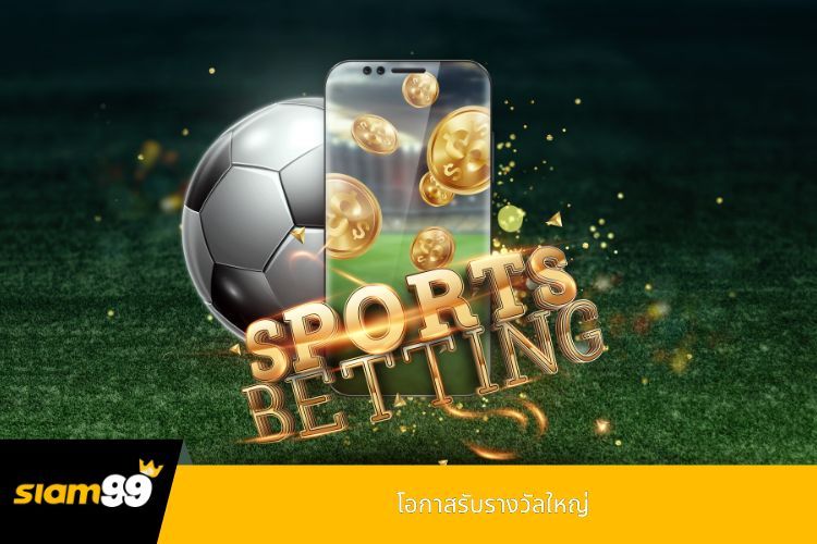 โอกาสรับรางวัลใหญ่